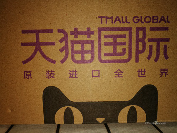天猫国际 